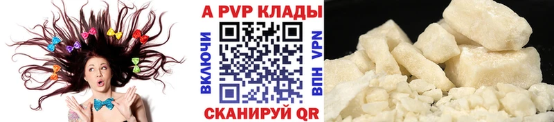 дарнет шоп  Сосногорск  Alfa_PVP VHQ 