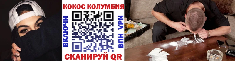 Cocaine Columbia  гидра   Сосногорск 