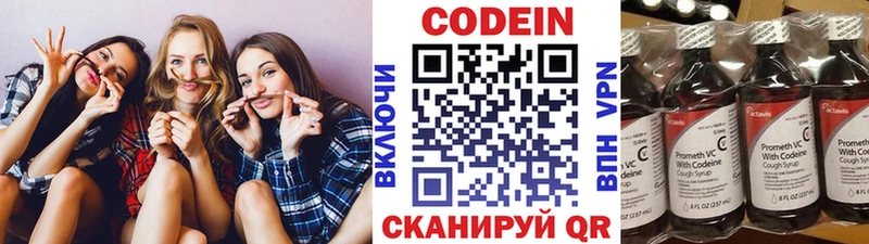 Codein Purple Drank  Сосногорск 