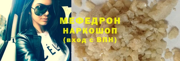 мяу мяу мука Дегтярск