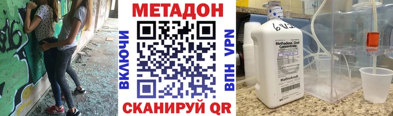 наркотики  Сосногорск  мега ссылка  Метадон кристалл 